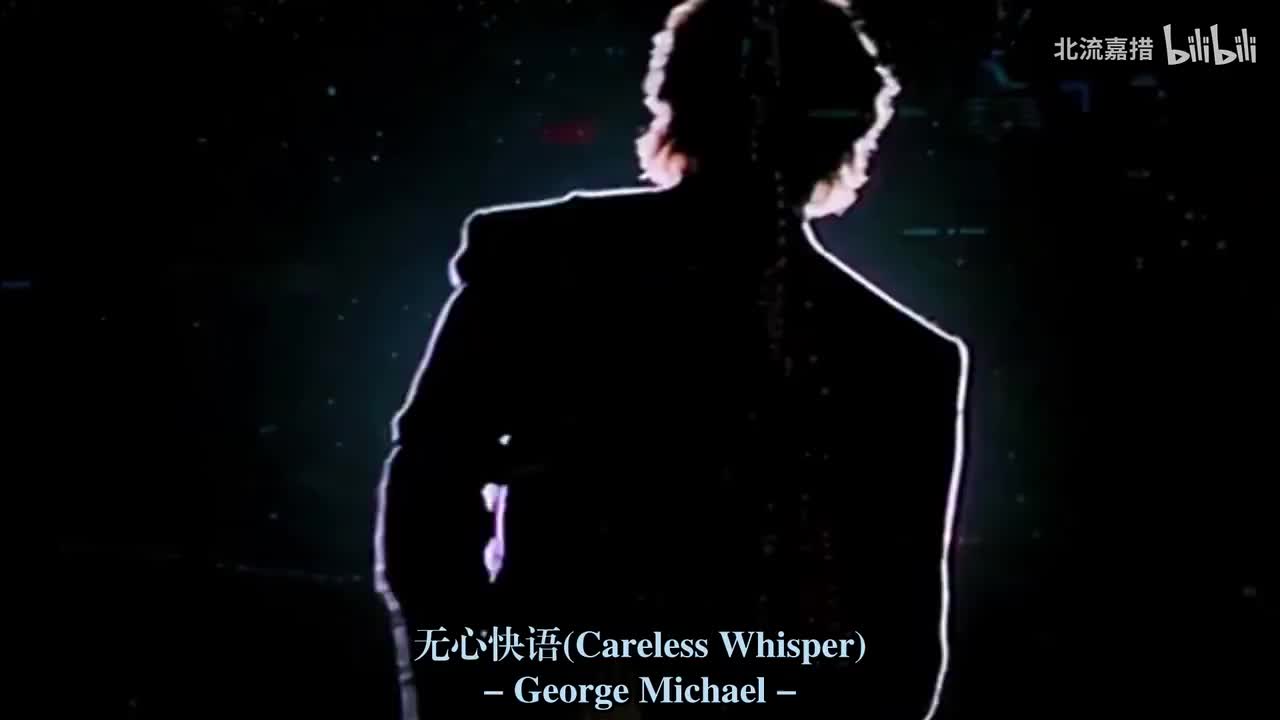 25.无心快语(Careless Whisper)