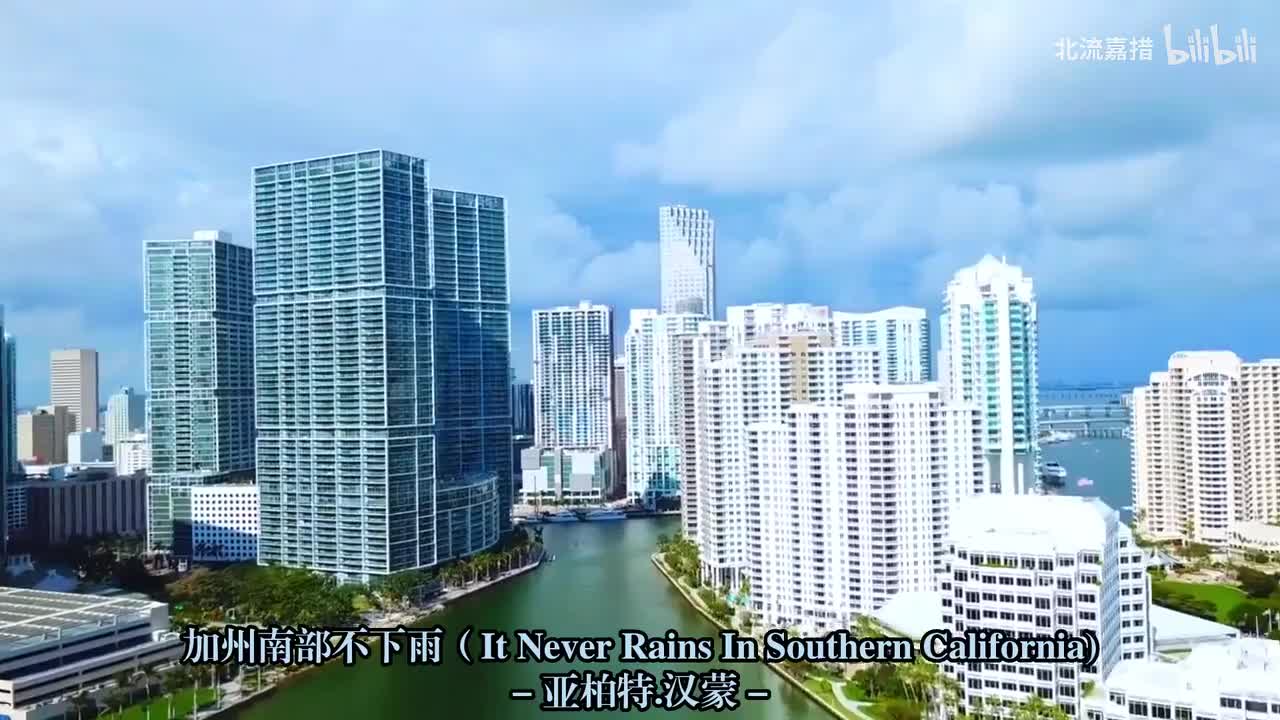 13.加州南部不下雨（It Never Rains In Southern California)