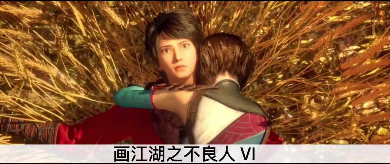 不良人Ⅵ：天下劫