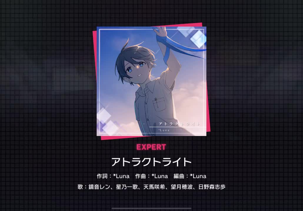 【289】アトラクトライト