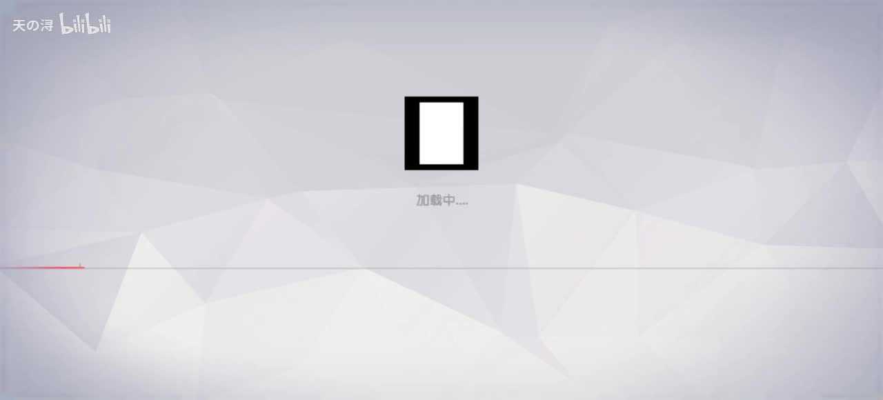 「欢迎光临 闯入者」