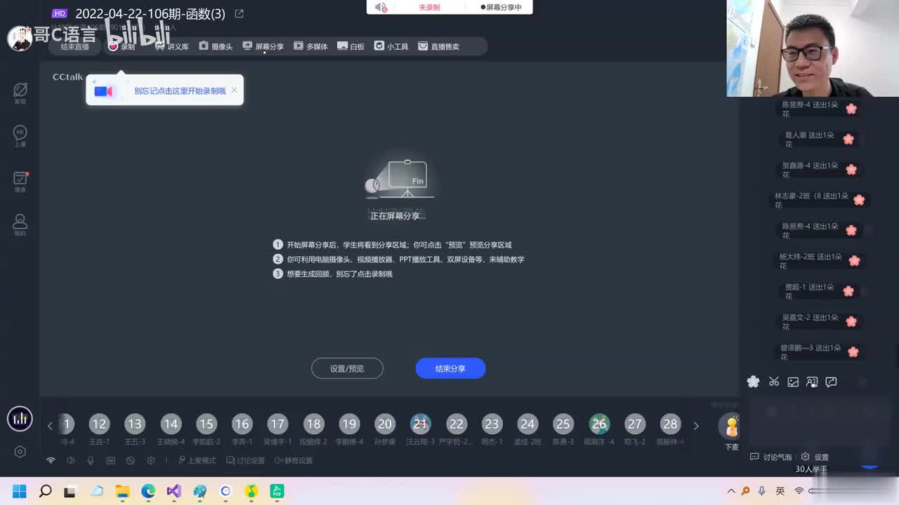 44. 【C语言初阶】函数_函数的声明和定义