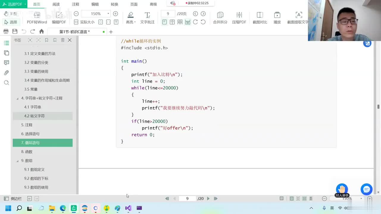 13. 【初识C语言】函数