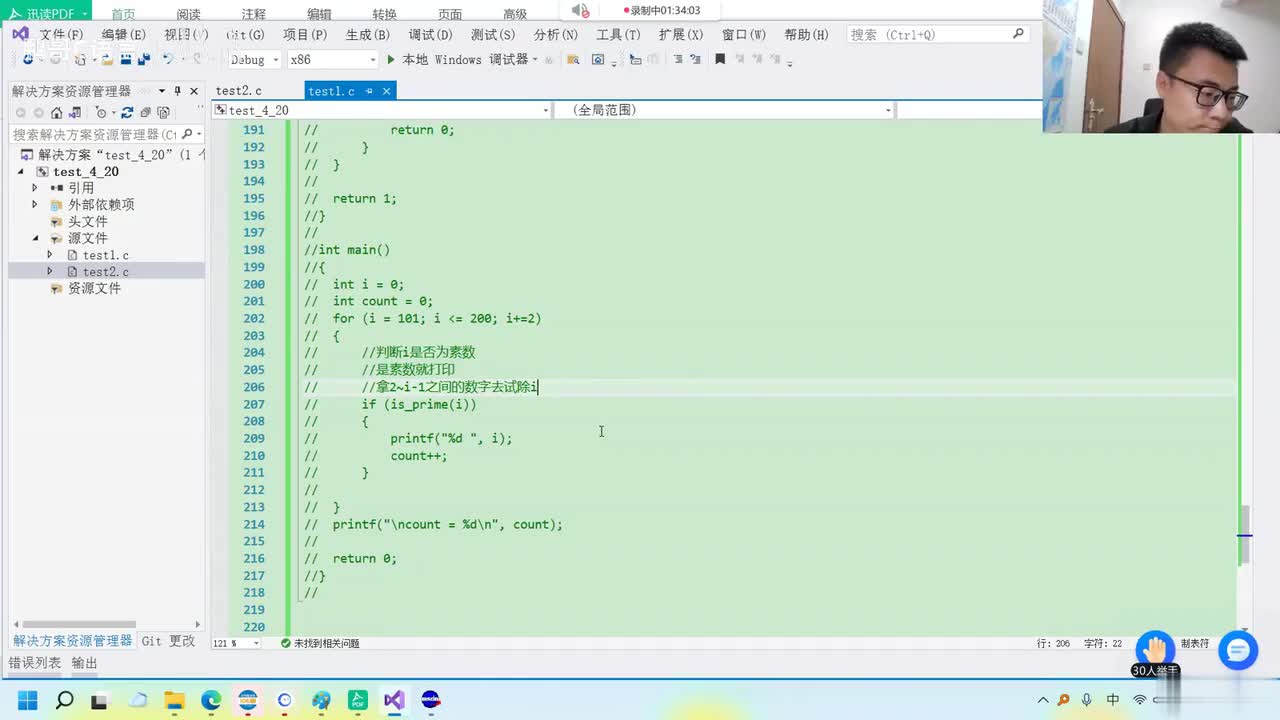 42. 【C语言初阶】函数_练习