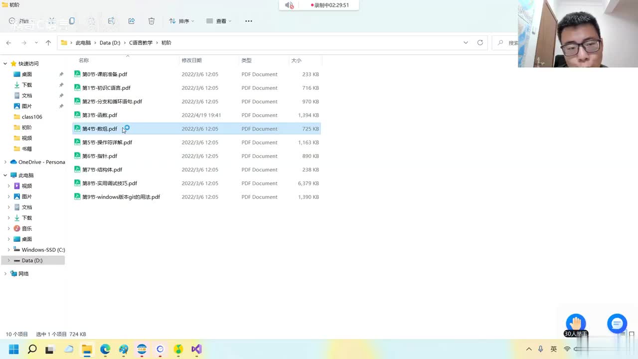54. 【C语言初阶】数组_一维数组