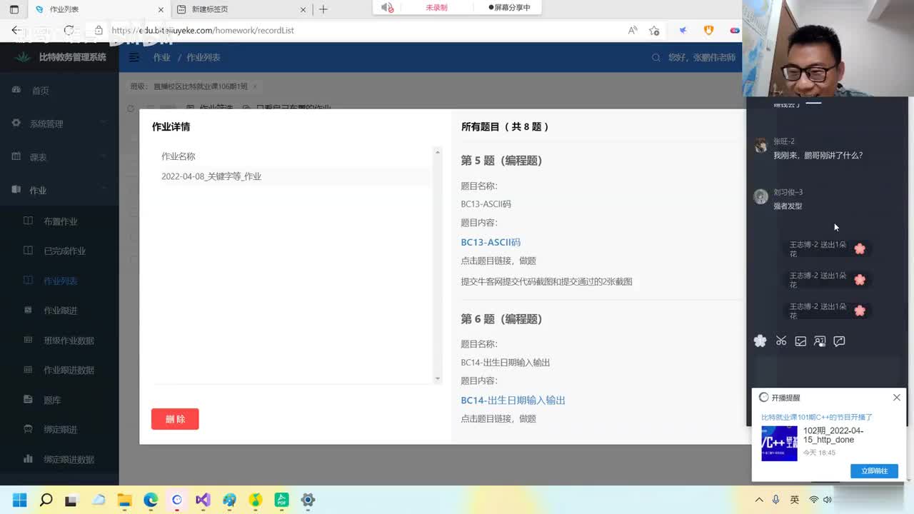 31. 【C语言初阶】分支和循环语句_作业讲解