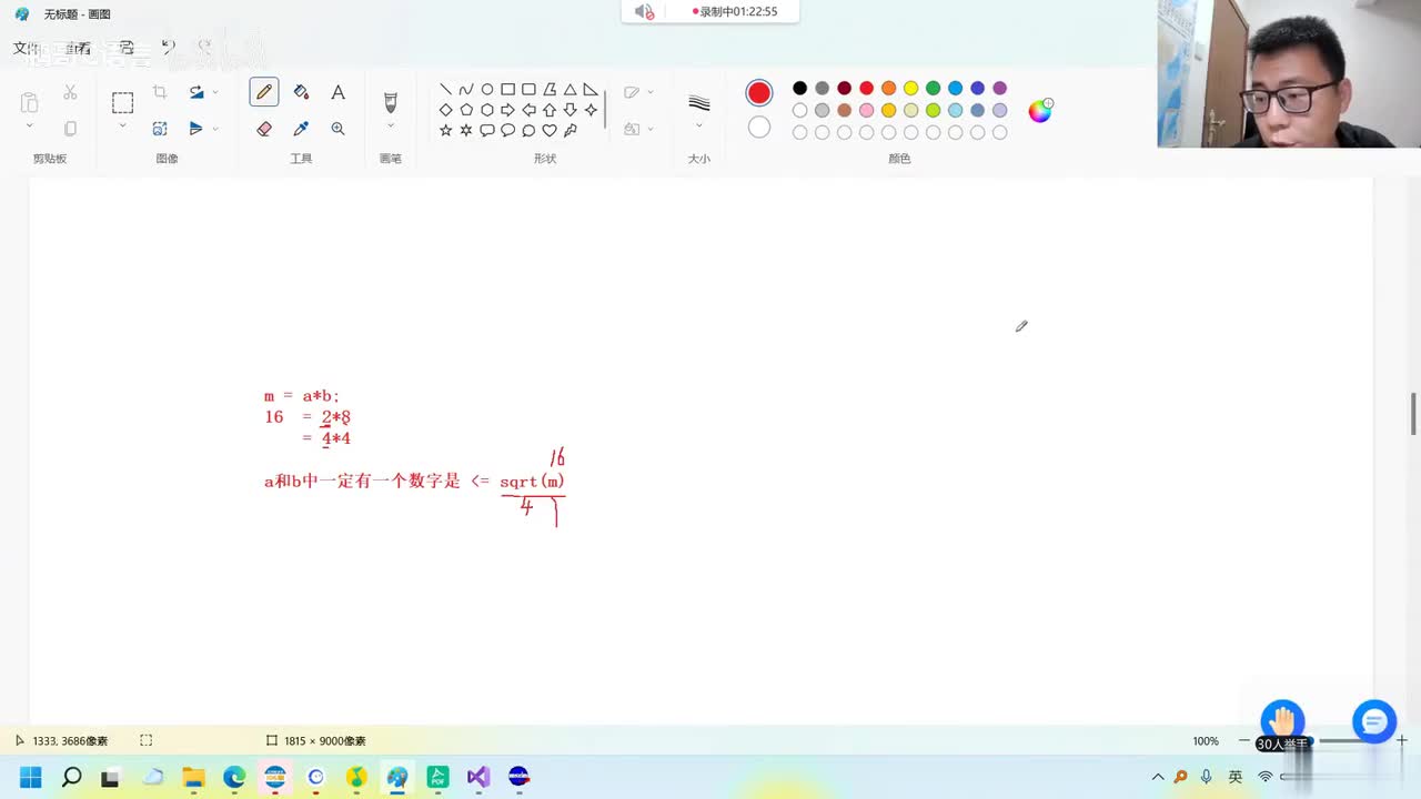 41. 听首歌休息一下下...