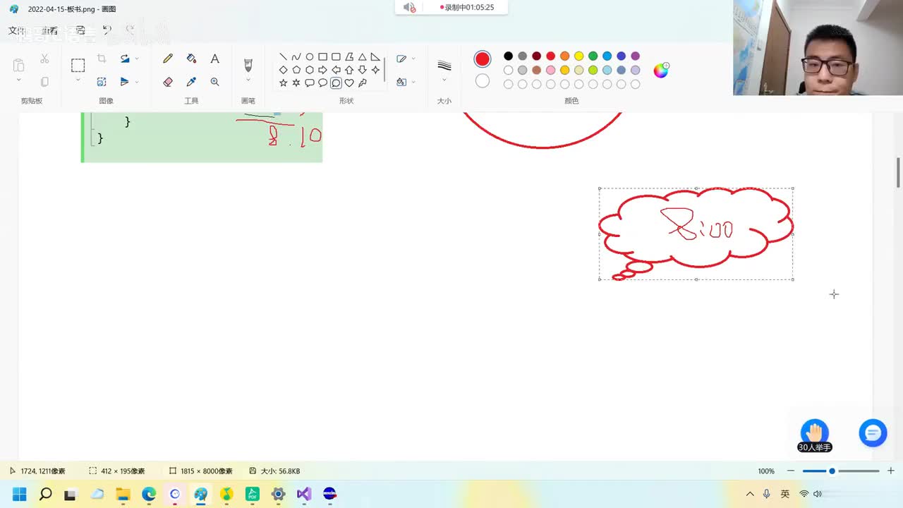 32. 听首歌休息一下下...