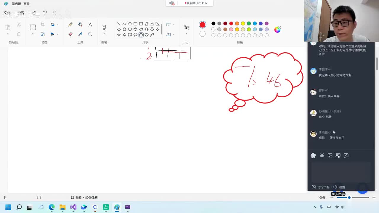 61. 听首歌休息一下下...