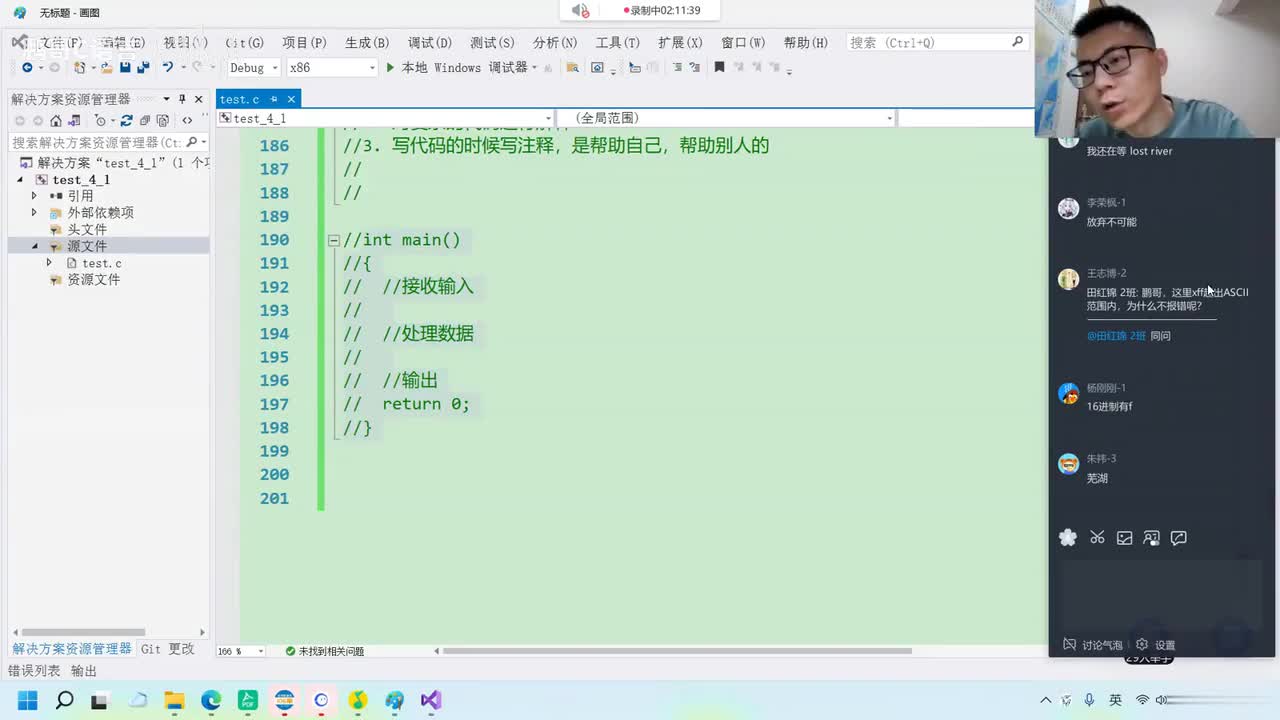 12. 【初识C语言】选择语句和循环语句