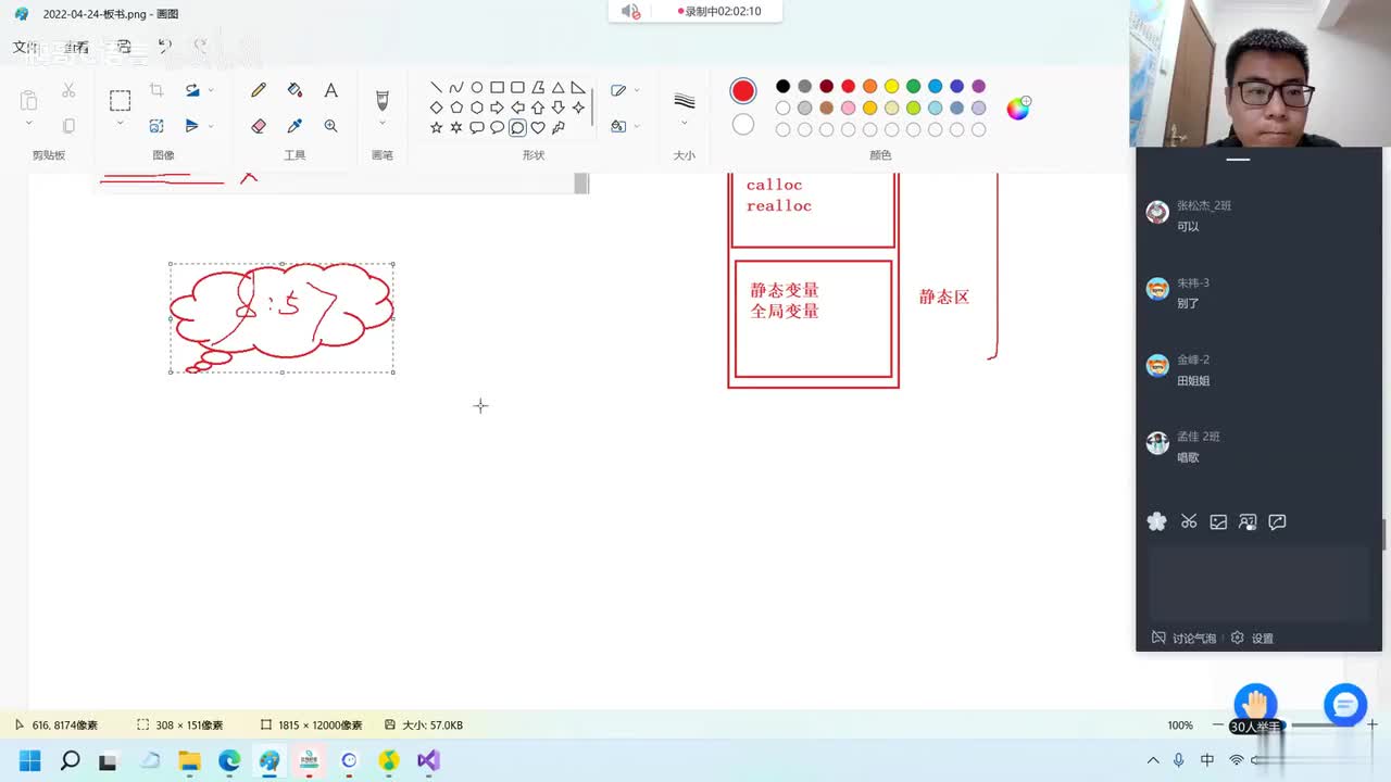 52. 听首歌休息一下下...