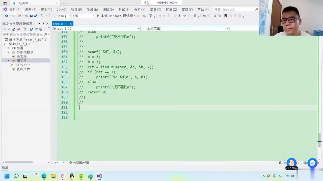 132. 听首歌休息一下下...