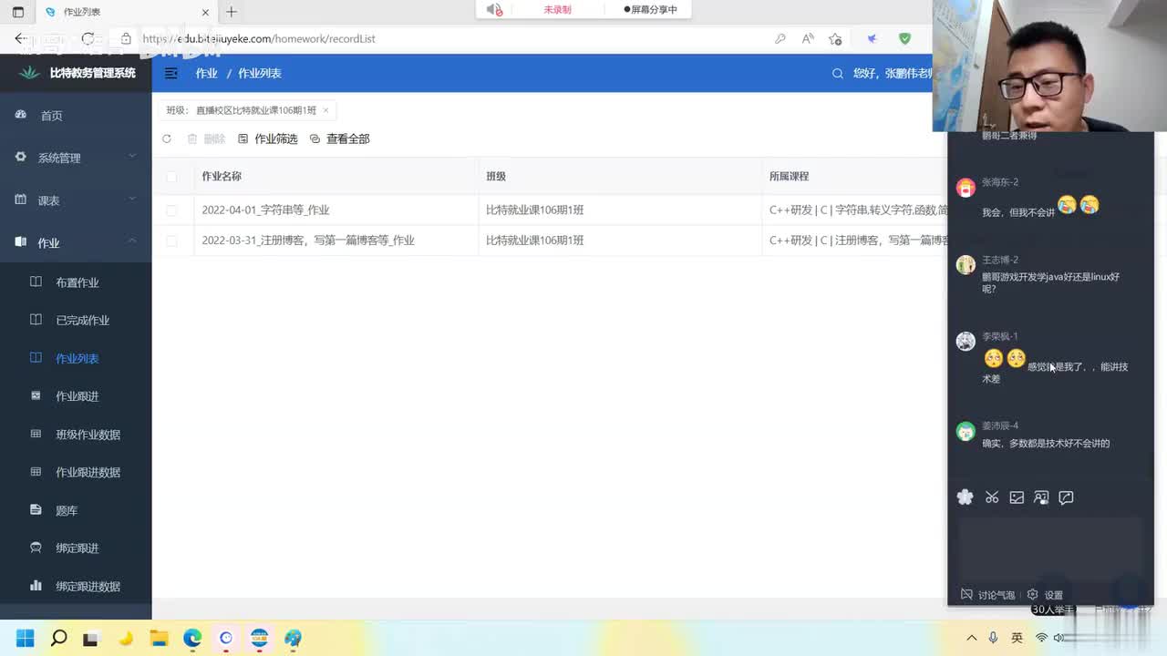 15. 【初识C语言】作业讲解