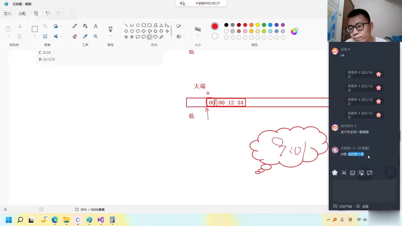 129. 听首歌休息一下下...