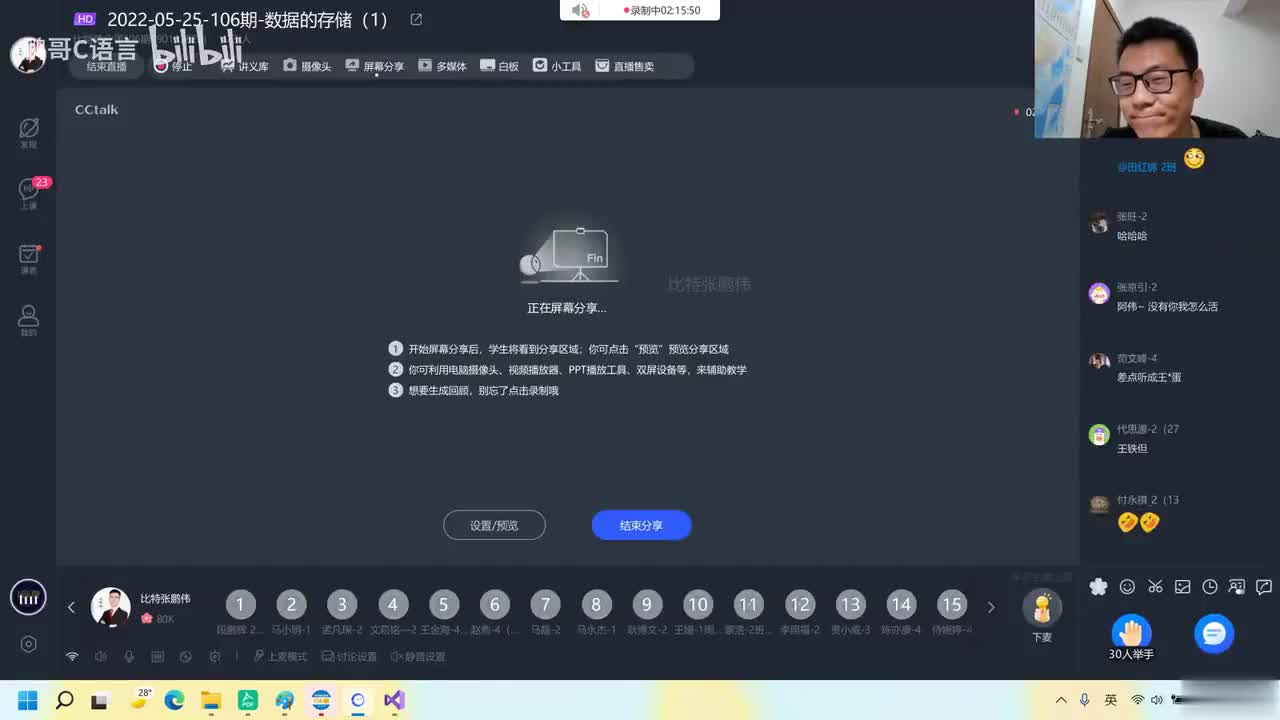 99. 【C语言进阶】数据存储_整型存储练习