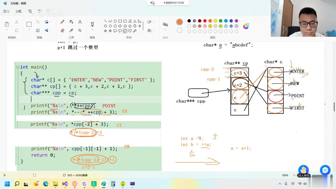 122. 听首歌休息一下下...