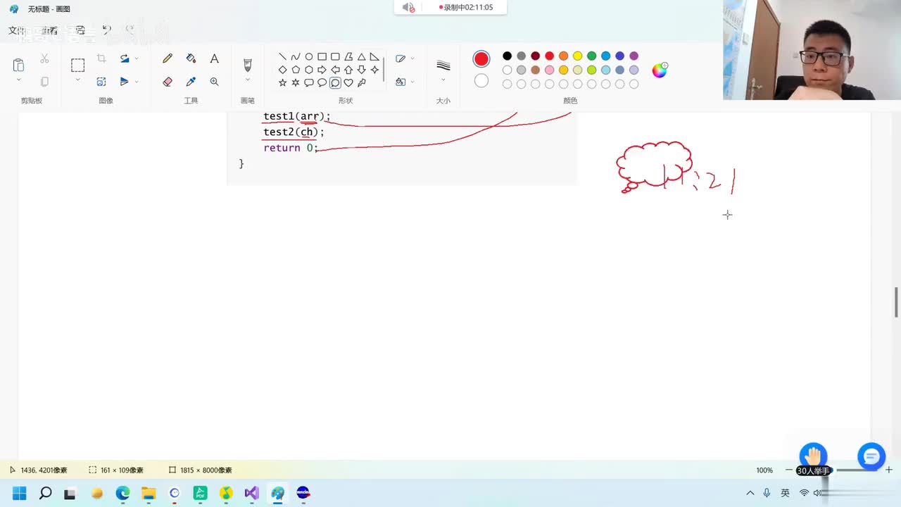 71. 【C语言初阶】逻辑操作符，条件操作符，逗号表达式，下标引用，函数调用和结构体调用