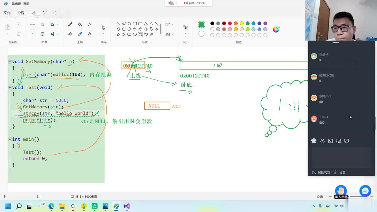 153. 【C语言进阶】经典笔试题和作业详解