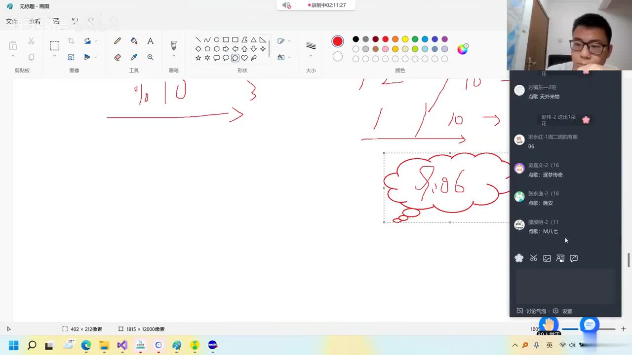94. 听首歌休息一下下...