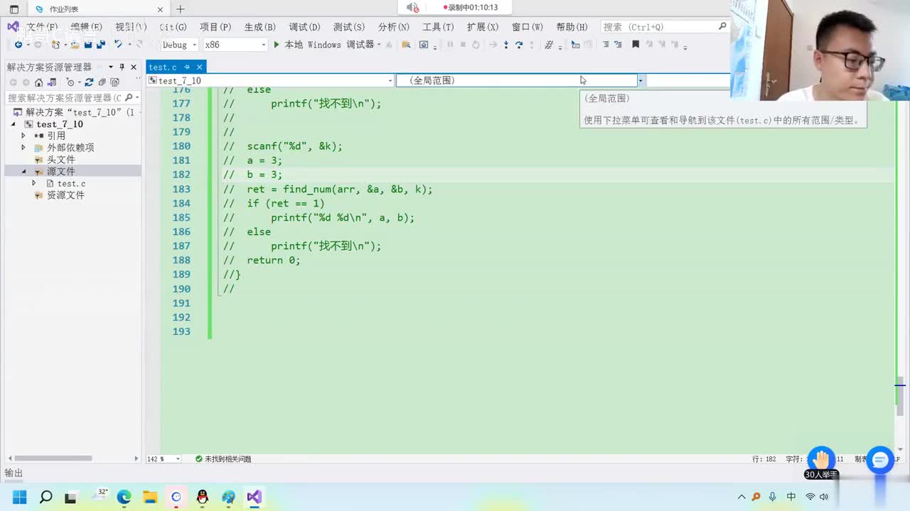 133. 【C语言进阶】作业讲解