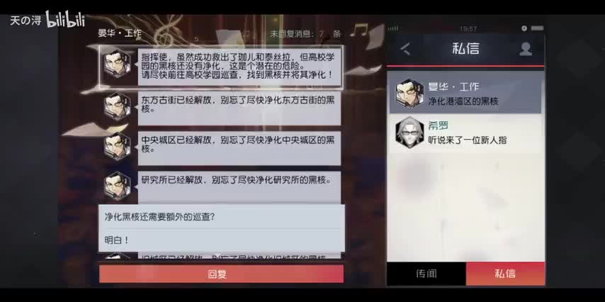 城市黑核回收剧情