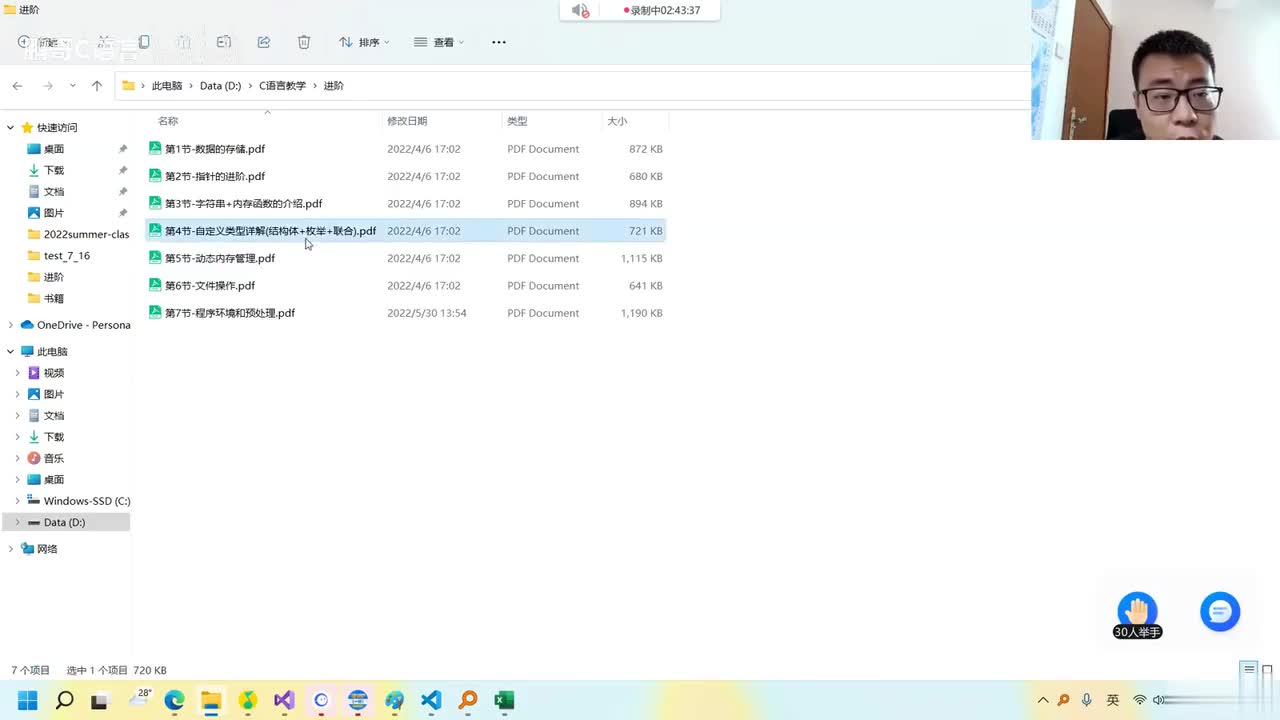 168. 【C语言进阶】作业讲解
