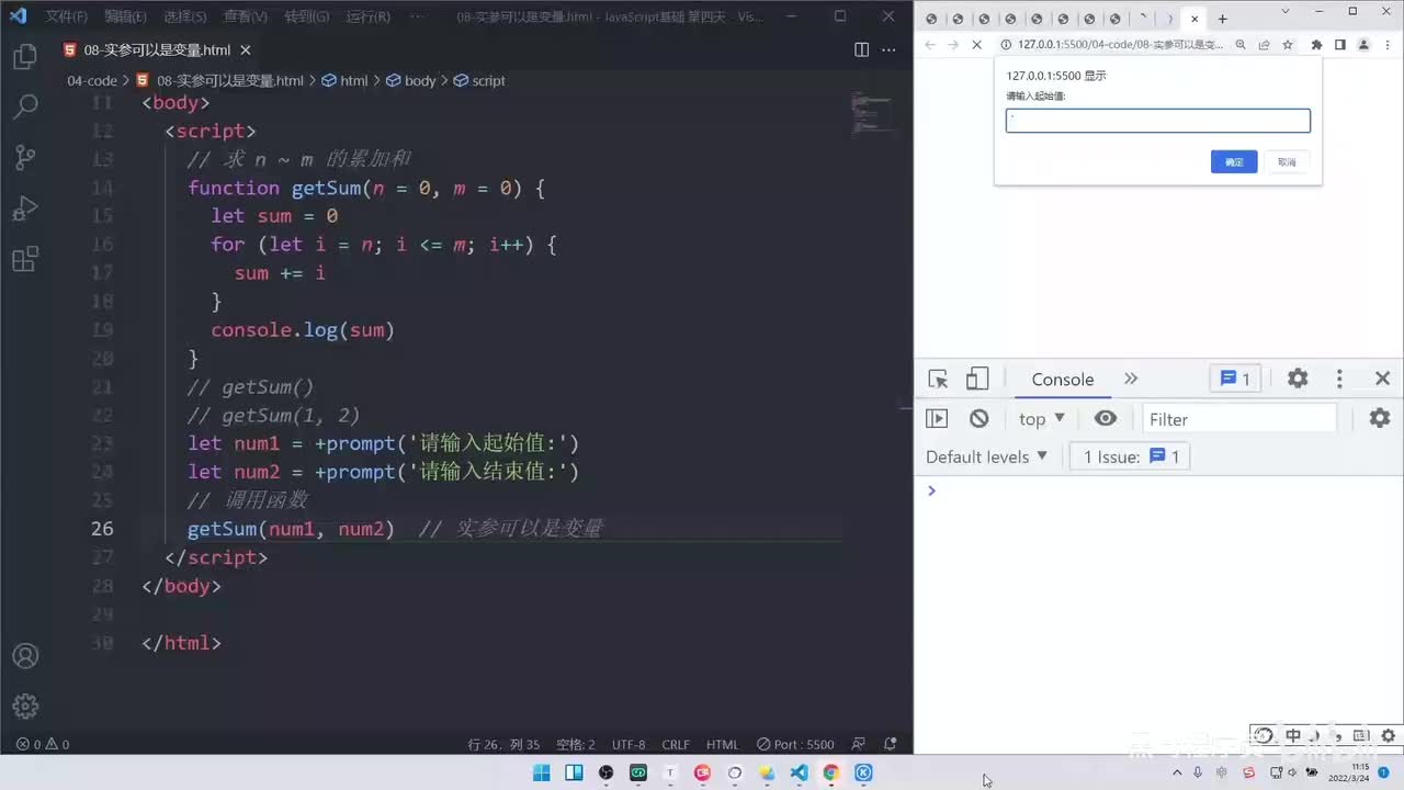 JS基础Day4-52-函数返回值return