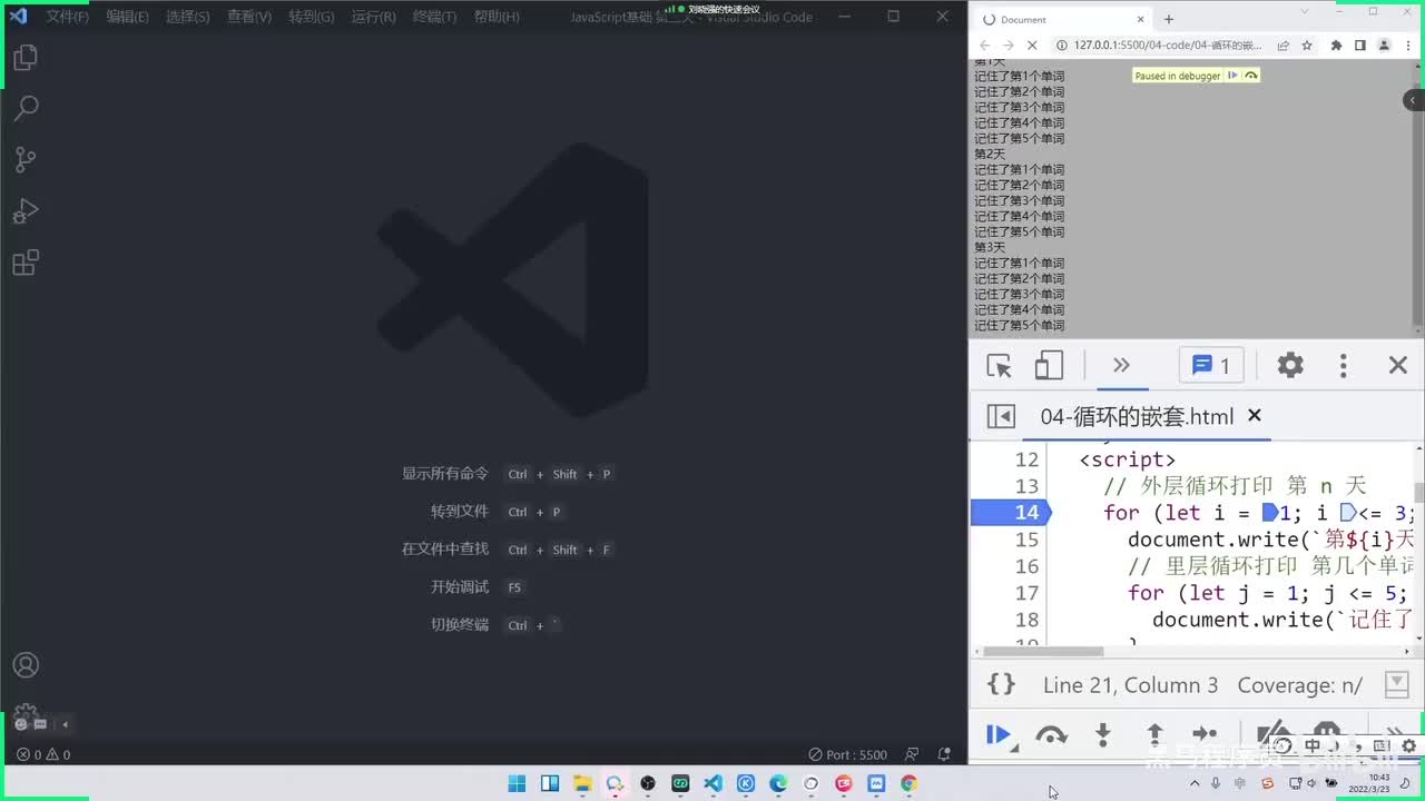 JS基础Day3-38-循环嵌套大练习