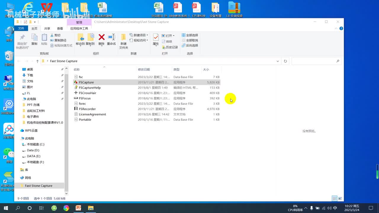 第四章 齿轮机构（3）