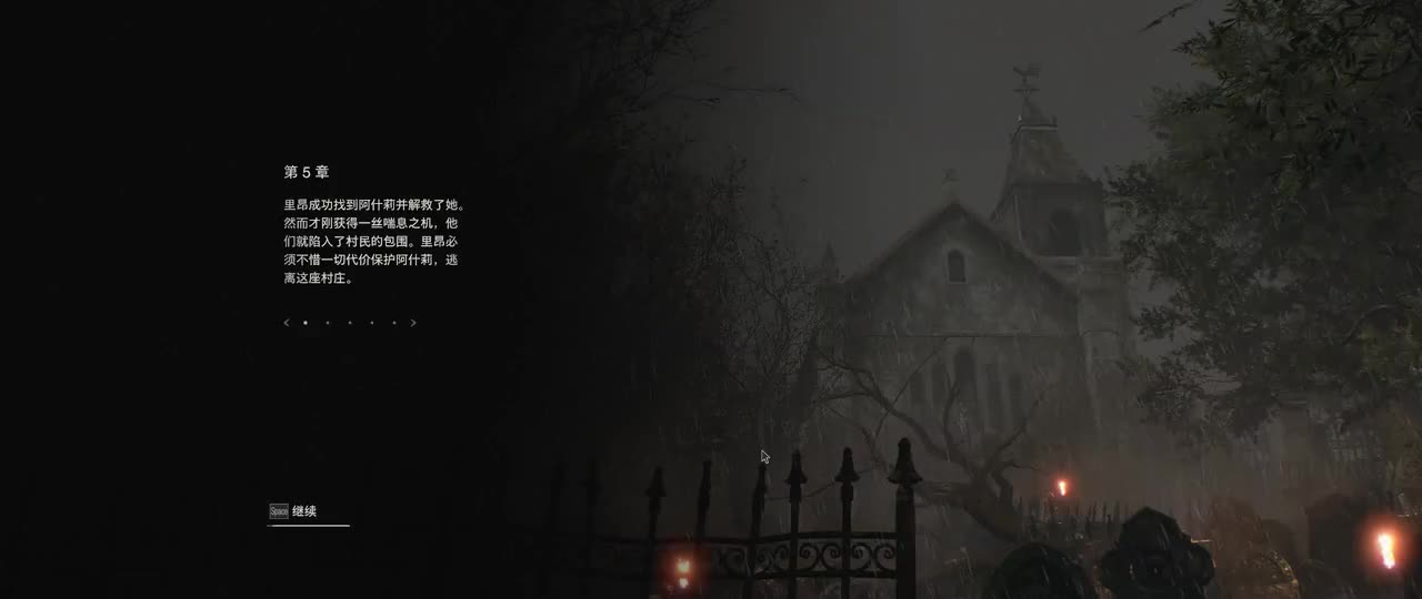 第五章：木屋防守战（潜行暗杀牛头人）