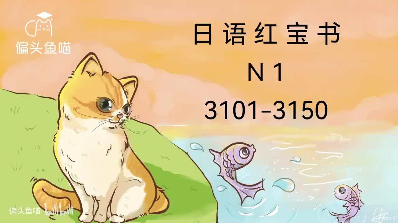 N1_3101-3150