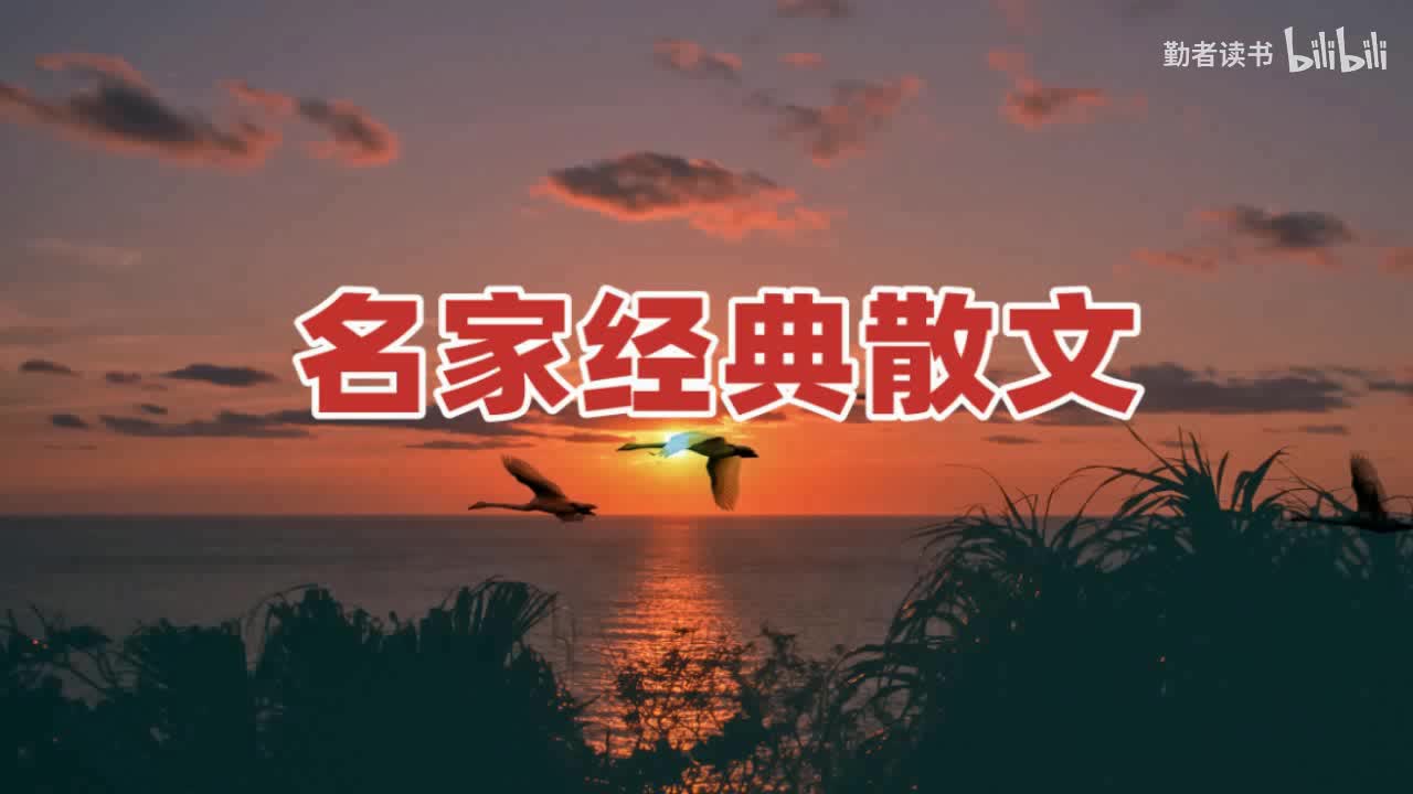 75 杨绛：镜中人