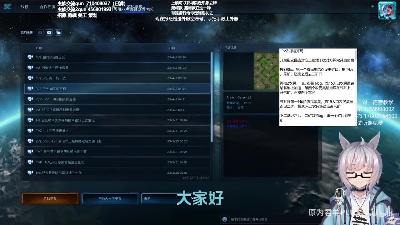 示范课 PVZ 三先知叉球不朽