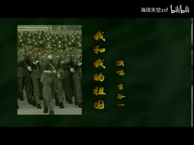 李谷一《我和我的祖国》KTV字幕版伴奏