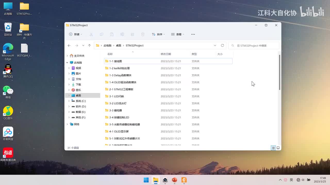 [11-3] 软件SPI读写W25Q64
