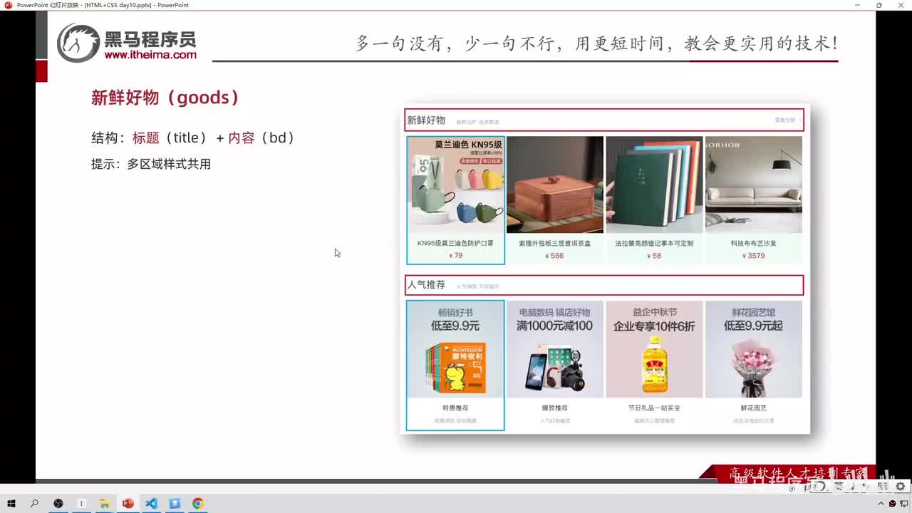 121-新鲜好物区域