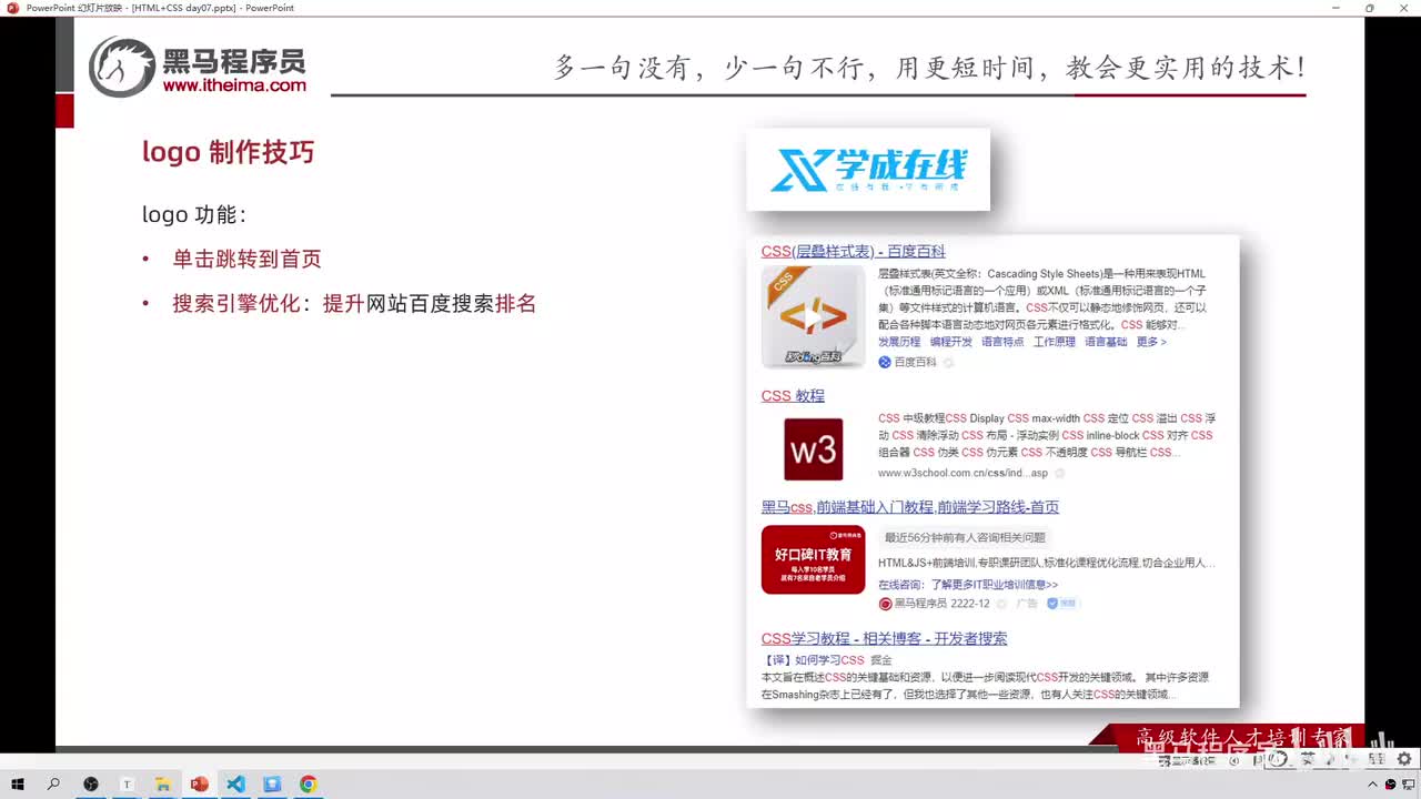 85-header区域-logo