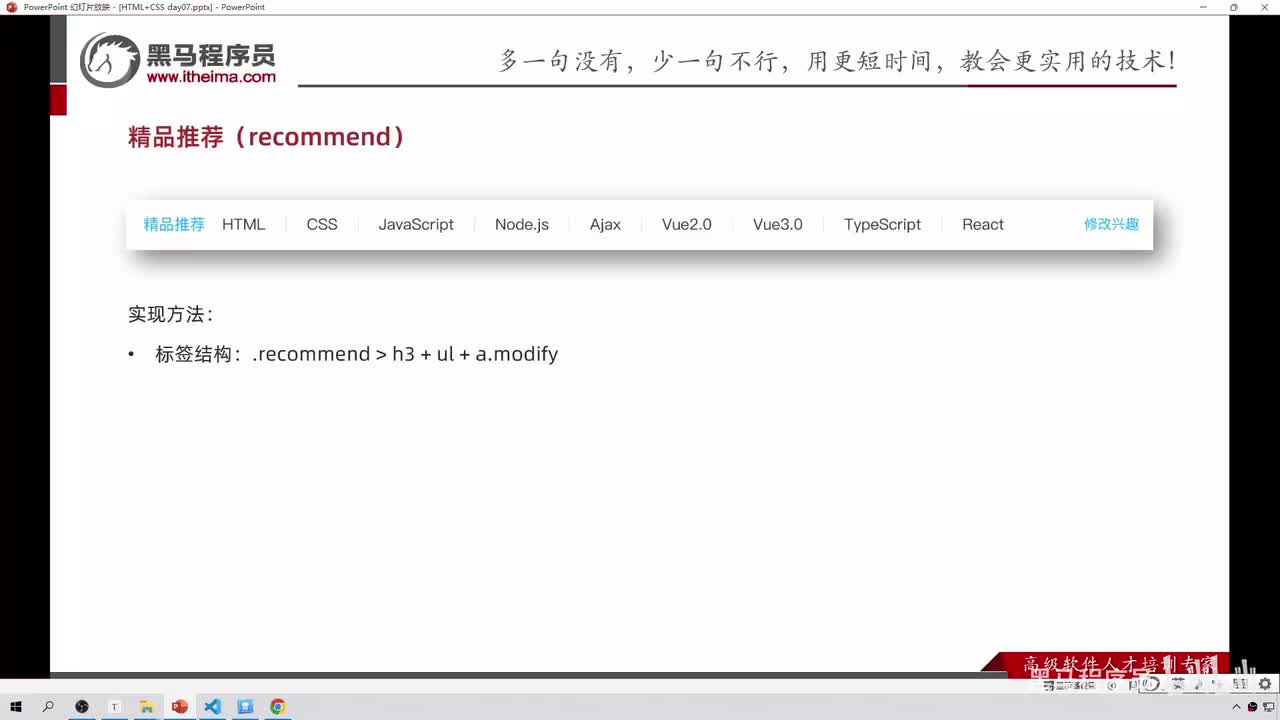 90-精品推荐区域