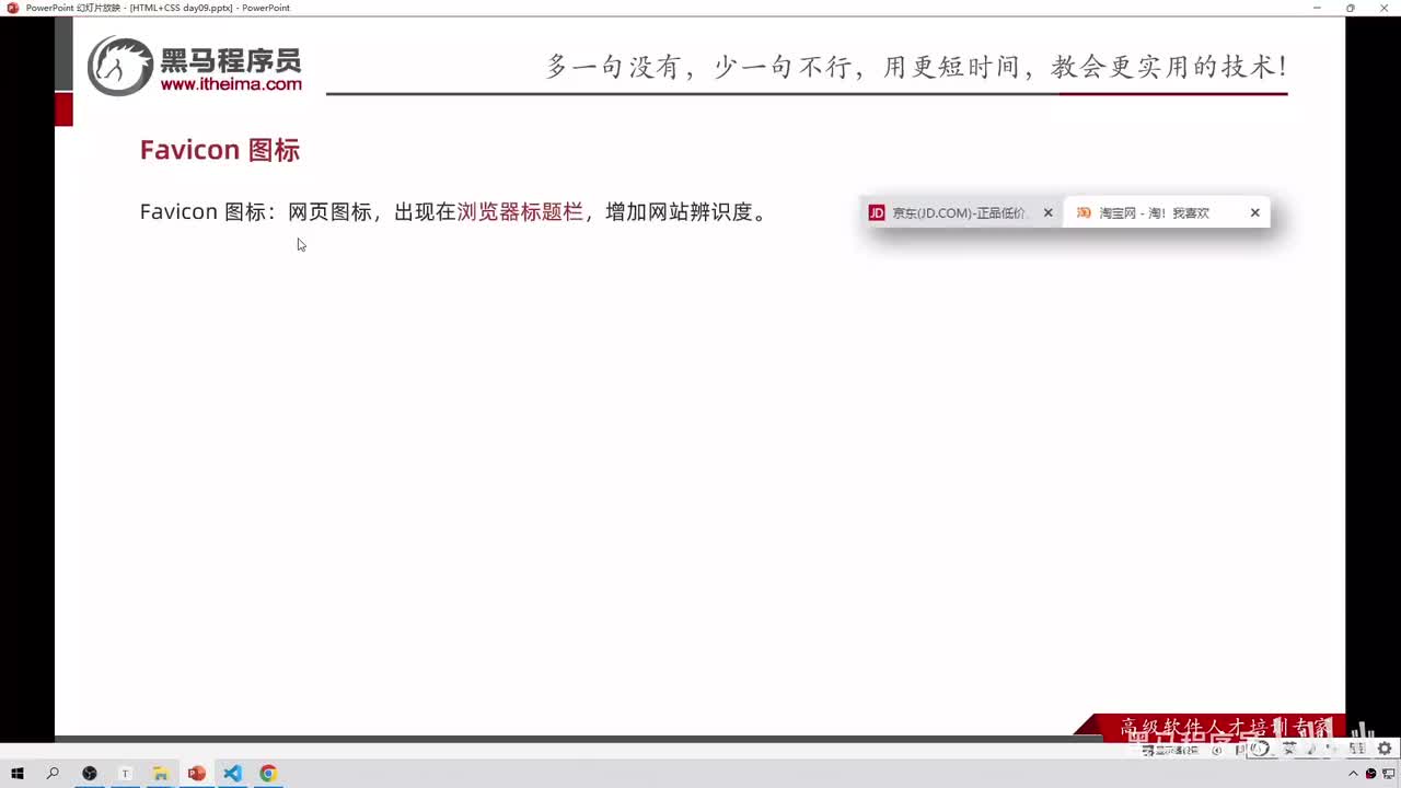109-Favicon图标与版心