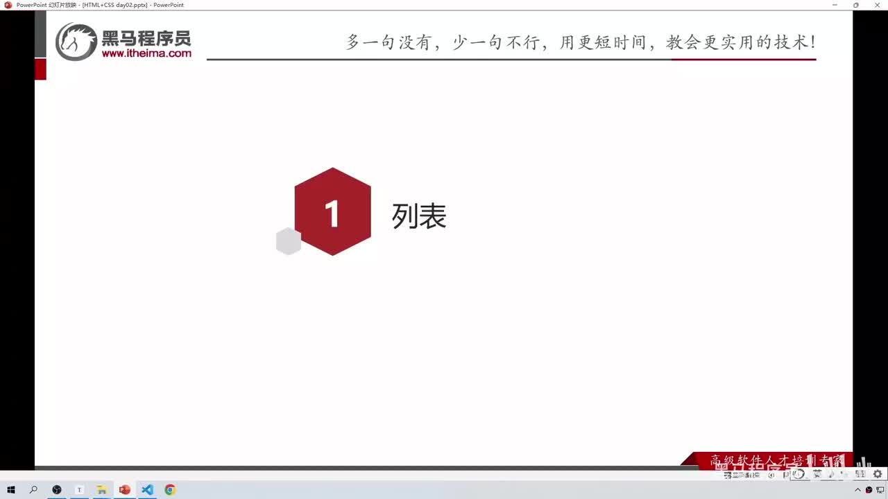 17-列表-无序和有序和定义列表