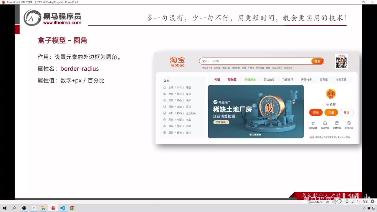 66-圆角与盒子阴影