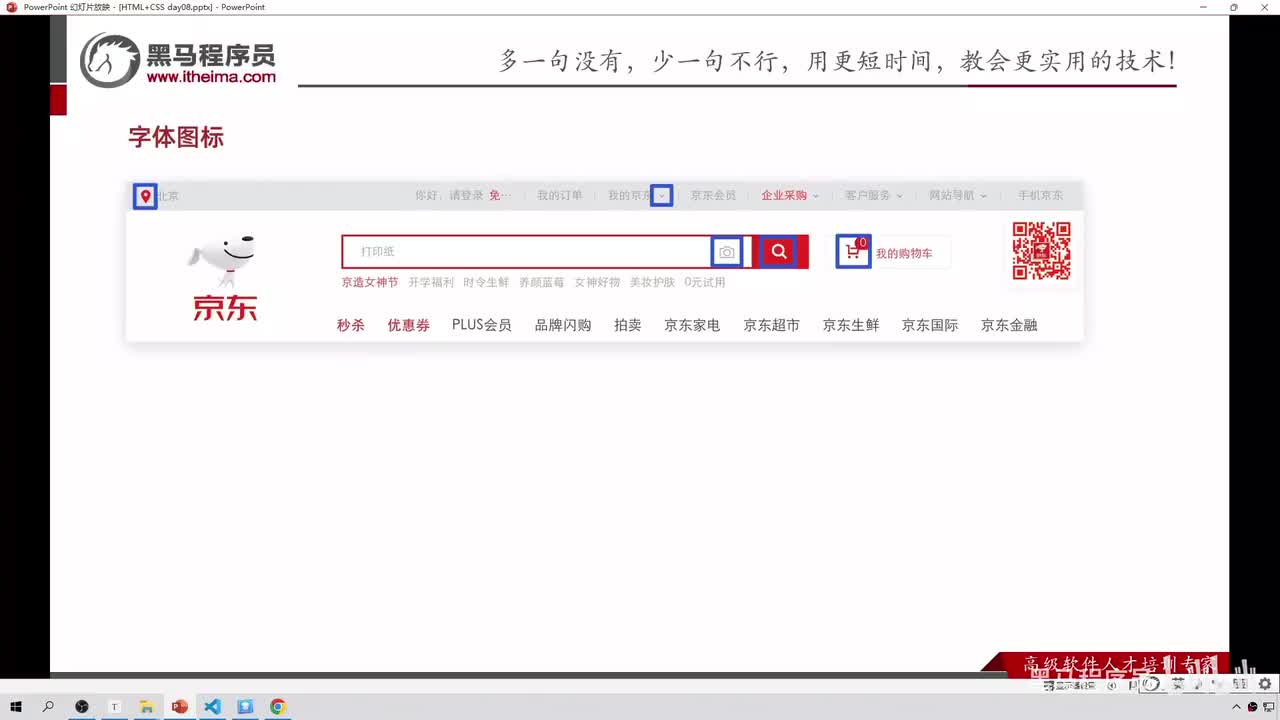 100-字体图标-下载和使用