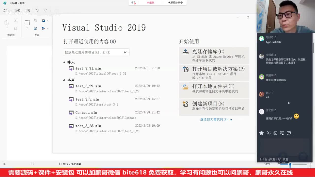 7. 【初识C语言】常量
