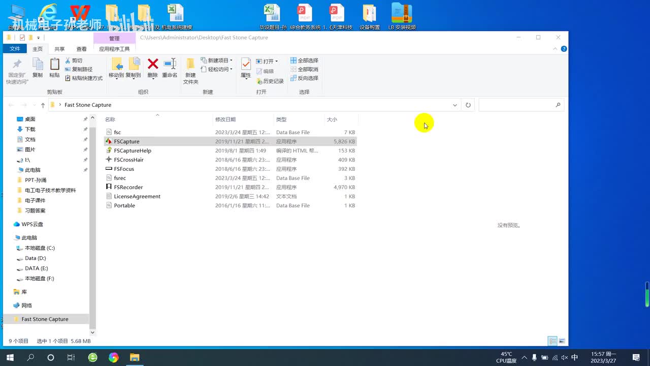 第四章 齿轮机构（5）