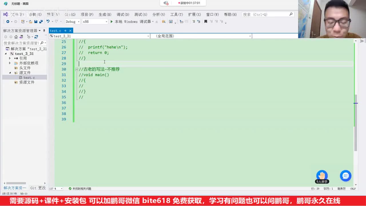 3. 【初识C语言】数据类型