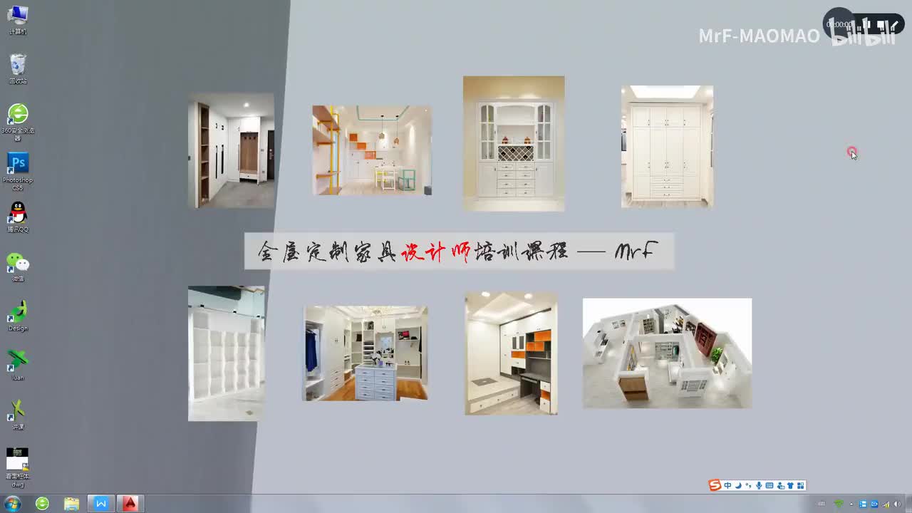2.3 柜体柜门之间的关系