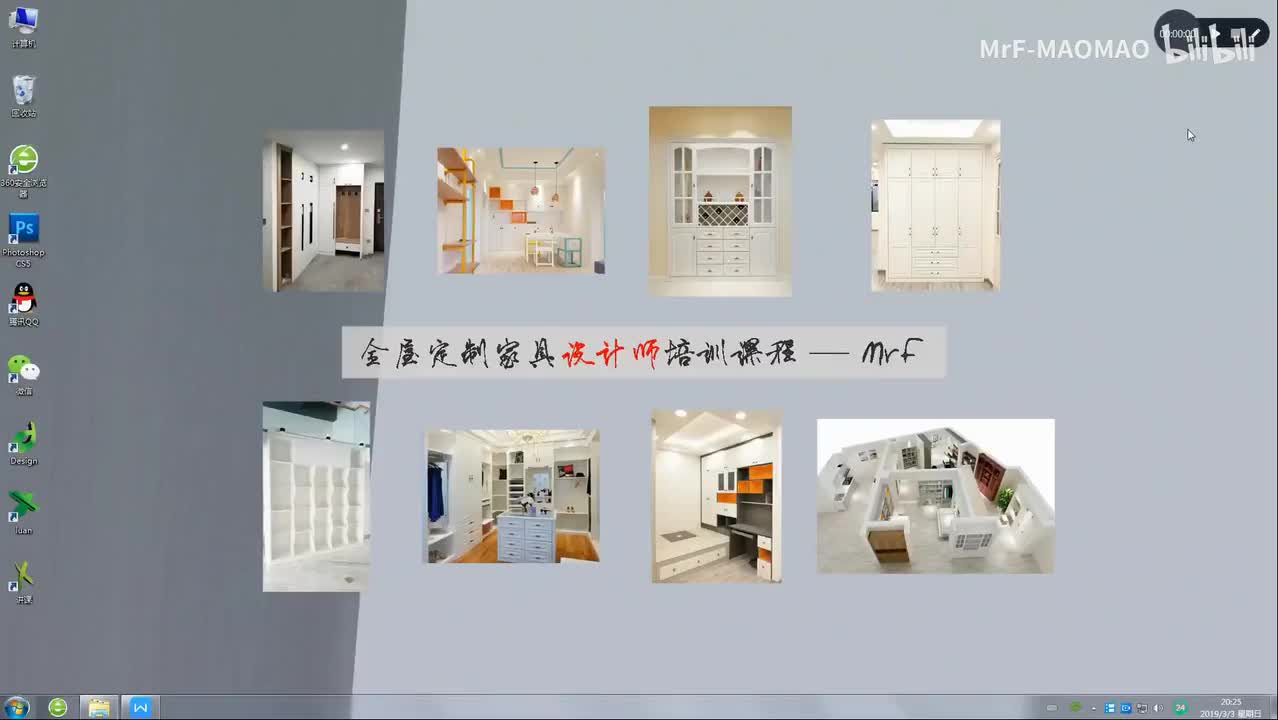 2.1 全屋定制常见柜体材质