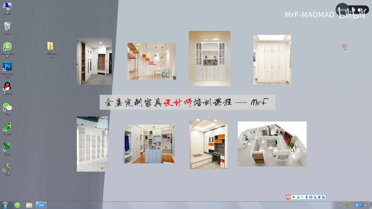 6.1.3 吸塑平开门不带罗马柱衣柜绘制