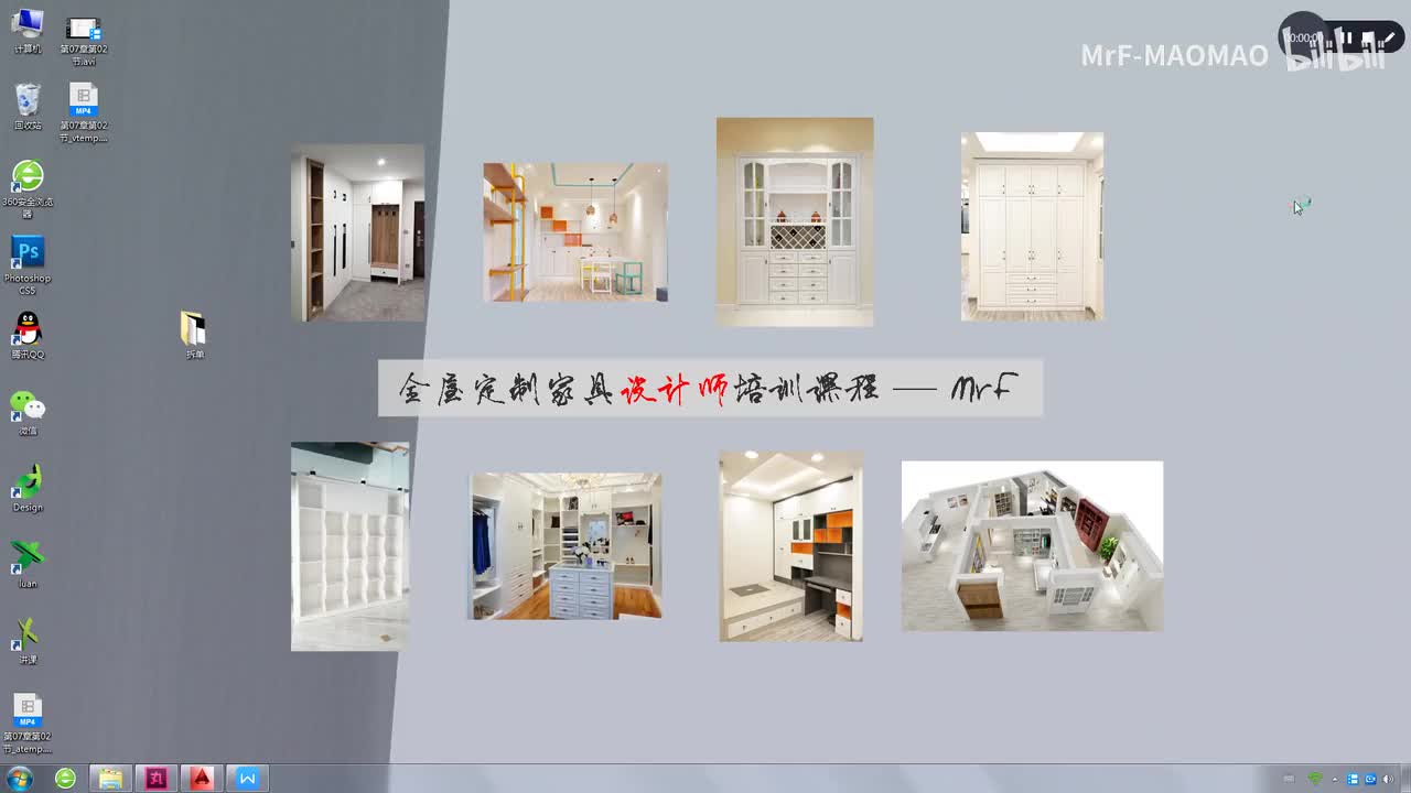 7.3 定制家具拆单示例