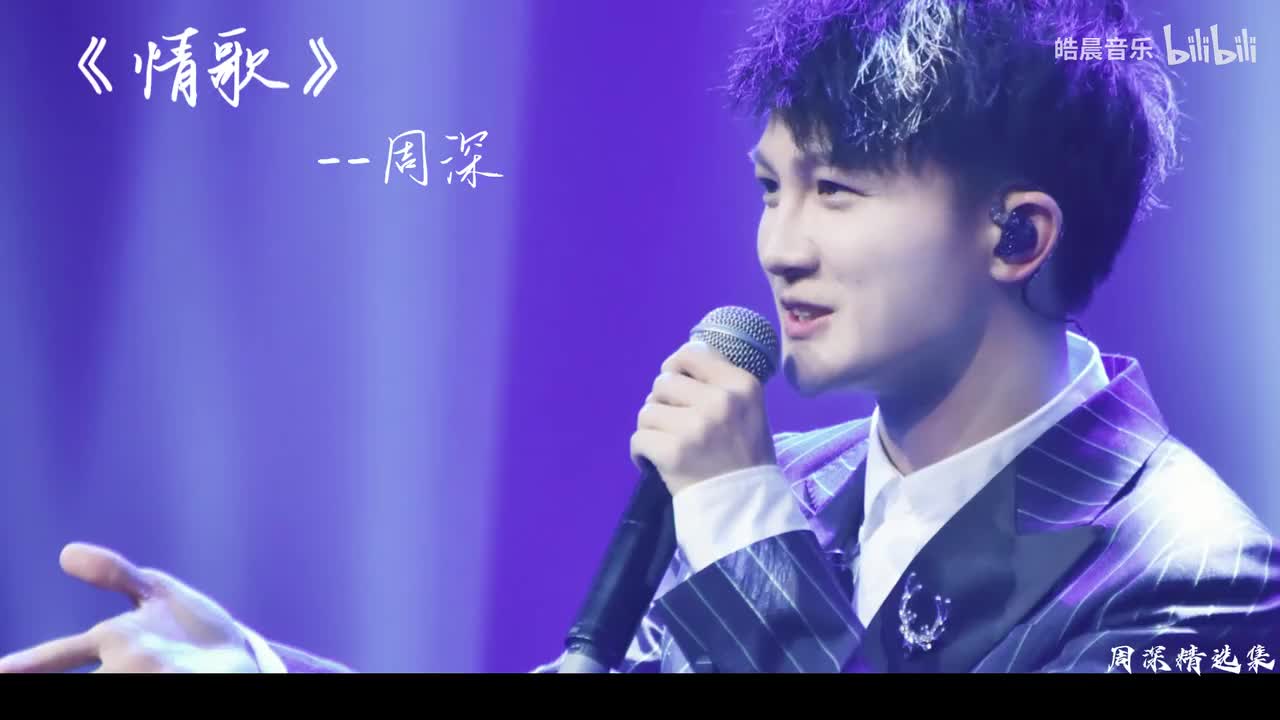 《情歌》-天赐版